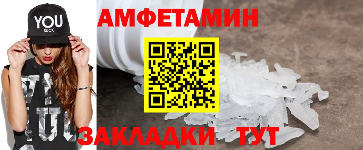 Amphetamine  Амфетамин  Вход с VPN  Новомосковск  АМФ Розовый 