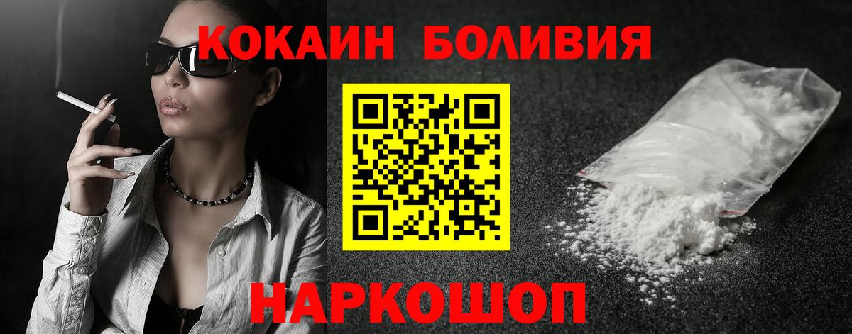 Cocaine Эквадор  Вход с VPN  Новомосковск 