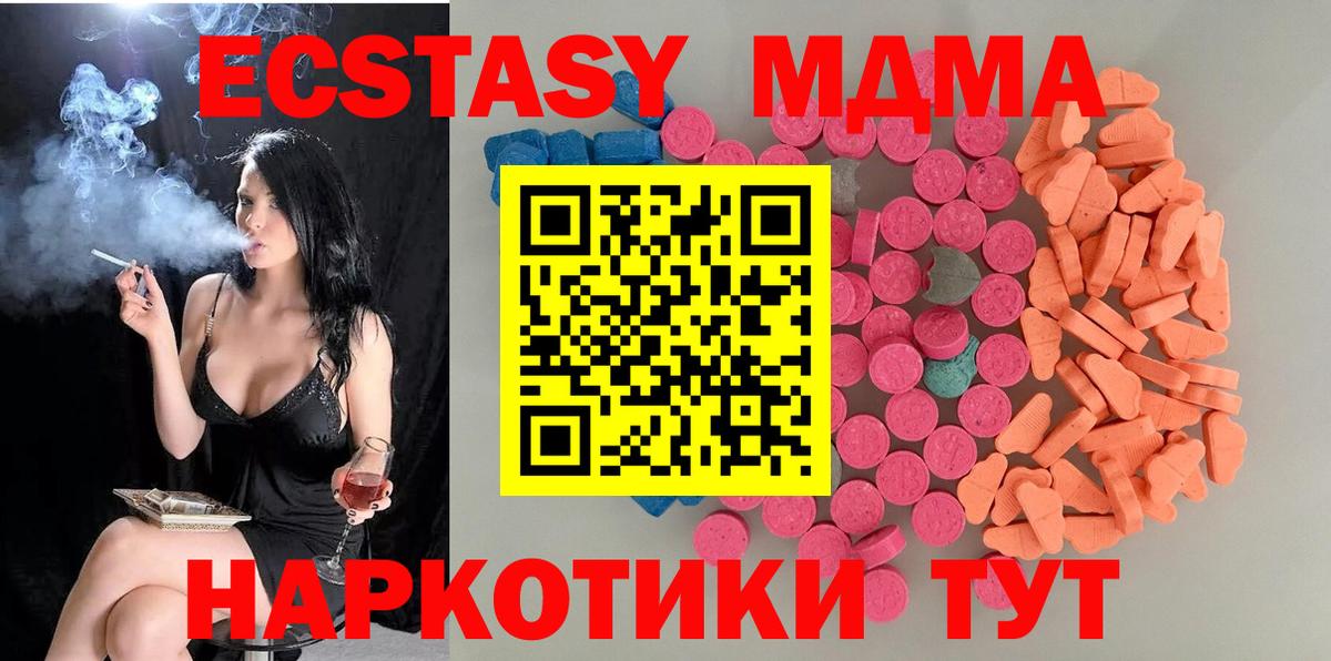 Экстази VHQ  Ecstasy 300 mg  Новомосковск  Вход с VPN 