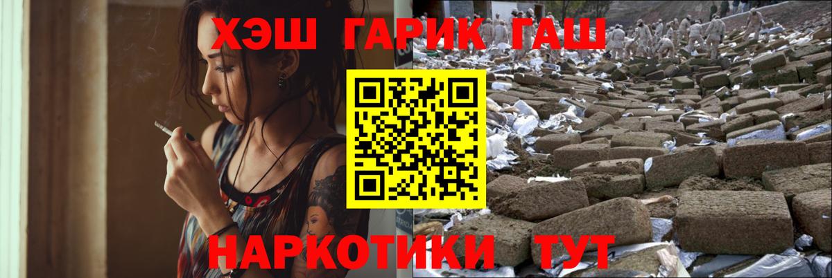 ГАШИШ хэш Новомосковск