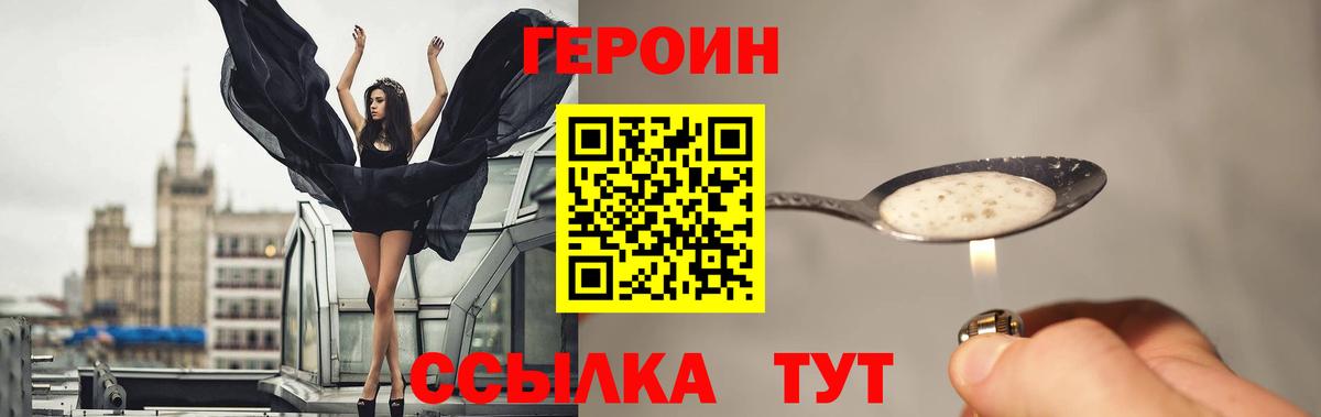 Героин герыч  Героин  Новомосковск  Вход с VPN 