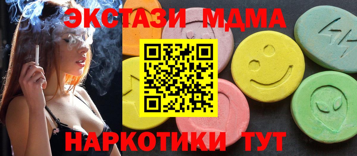 МДМА VHQ  Вход с VPN  Новомосковск  MDMA  MDMA Molly 