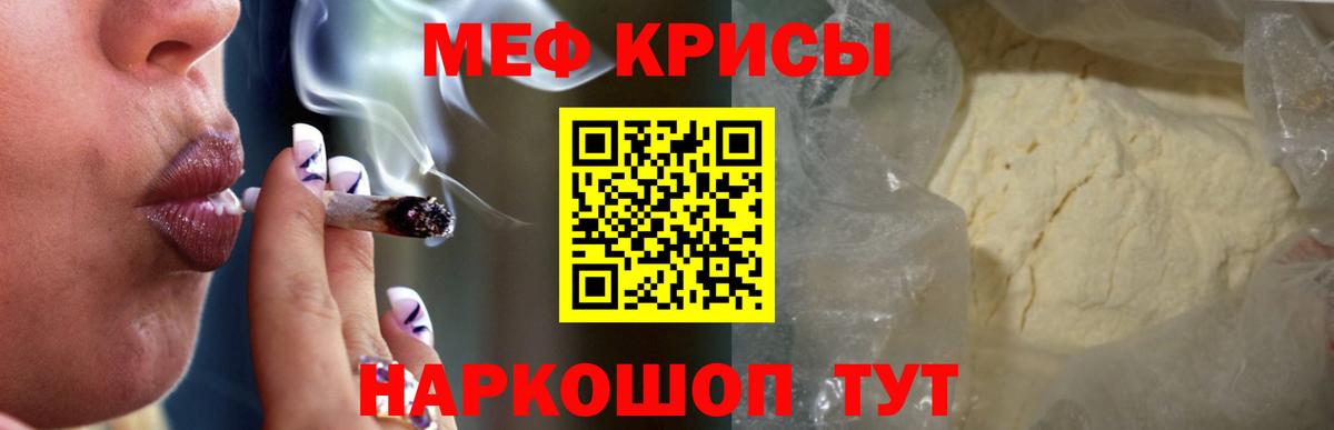 Мефедрон мука Новомосковск