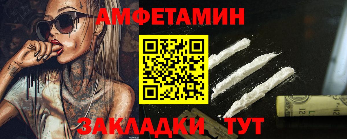 Новомосковск  Первитин  Вход с VPN  МЕТАМФЕТАМИН пудра 