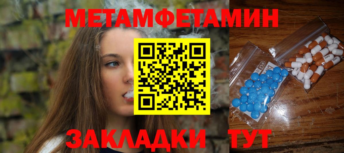 МЕТАМФЕТАМИН винт Новомосковск