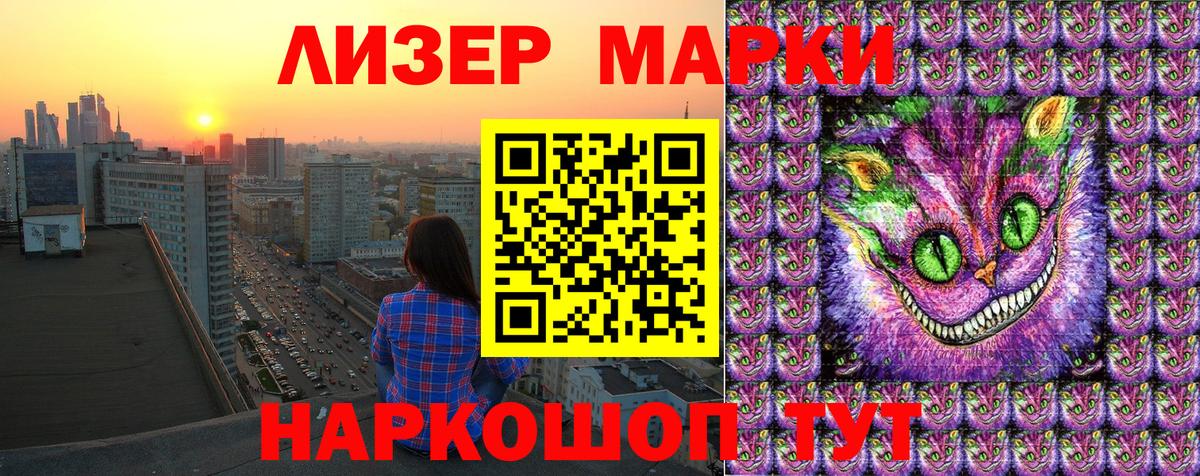 продажа наркотиков  Наркотические марки 1,8мг  Марки N-bome  Вход с VPN  Новомосковск 